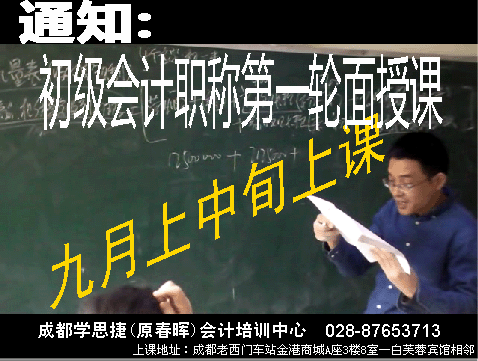 2019初级会计职称培训早鸟班